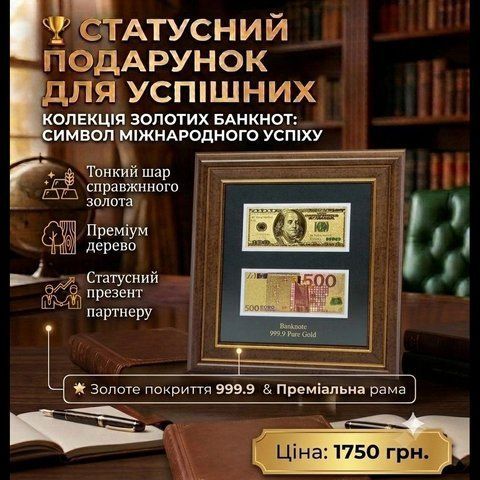 HB-016 Панно "USA + Euro", 32*34,5 см