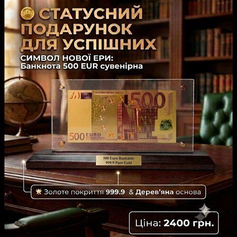 HB-059 "Банкнота 500 EUR (євро) Євросоюз"