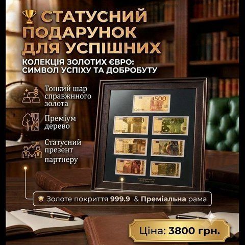 HB-003 Панно "Всі банкноти EUR (євро) Євросоюз", 46,5*55,5 см