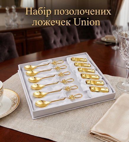 AR-4279 Набір ложечок 6шт. (Юніон)