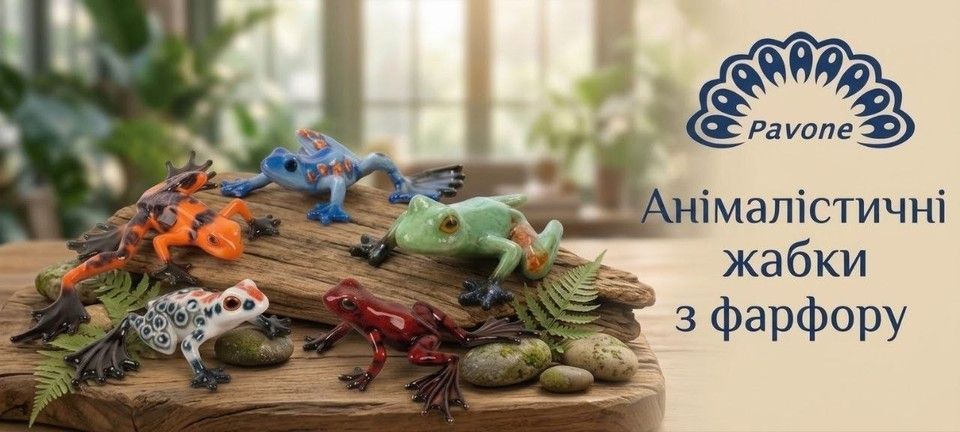 Анімалістичні жабки