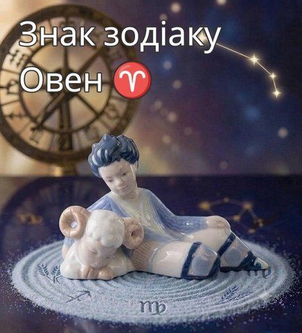 JP-25/4 Фігурка-зодіак "Овен" (Pavone)