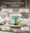 FM- 76/4 Кавова пара "Лебеді" (Pavone)