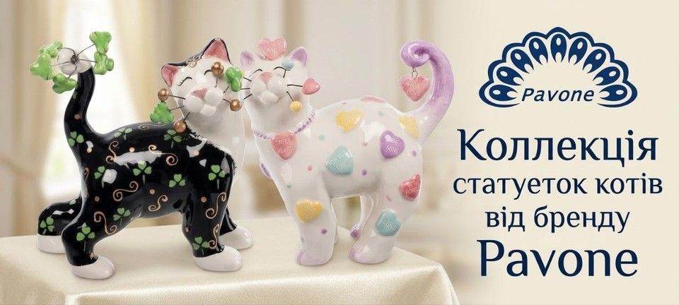 Статуетки Коти
